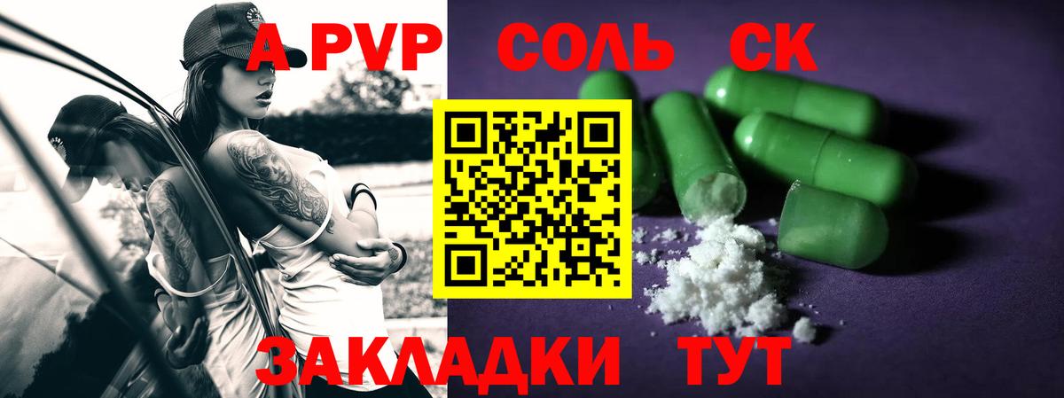 APVP крисы CK  Alfa_PVP Соль  A-PVP VHQ  APVP  Нефтеюганск  цены наркотик  Вход с VPN 