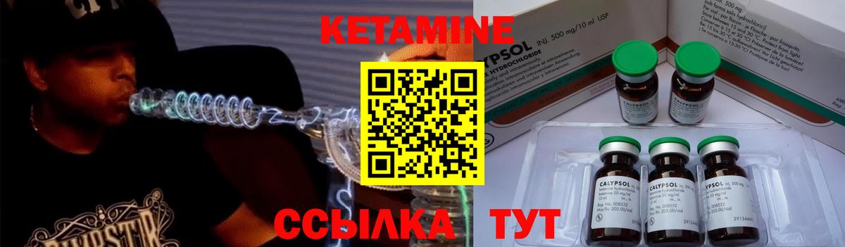 КЕТАМИН ketamine Нефтеюганск