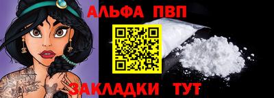 Альфа ПВП Наро-Фоминск