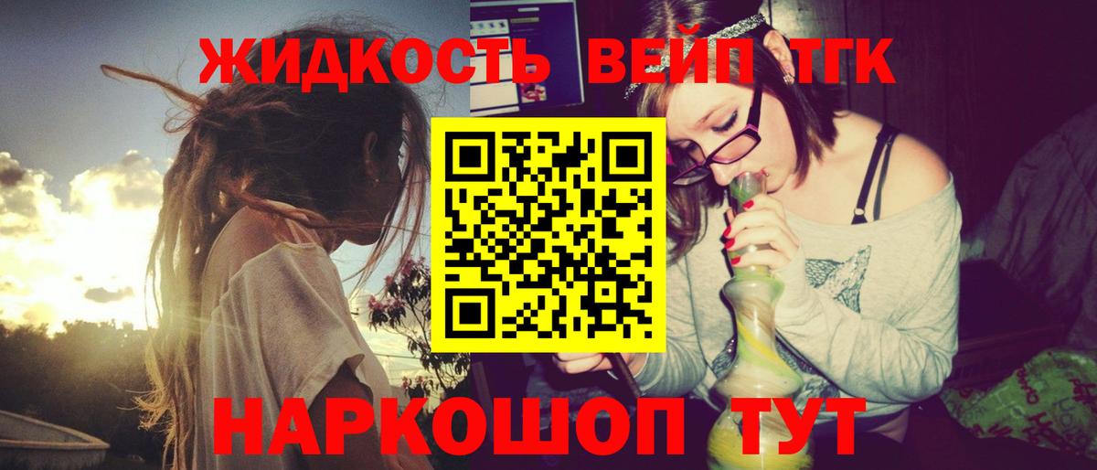 ТГК вейп с тгк  Вход с VPN  Дистиллят ТГК THC oil  Нефтеюганск 